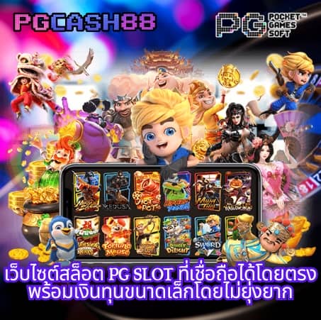 เกม สล็อต 168